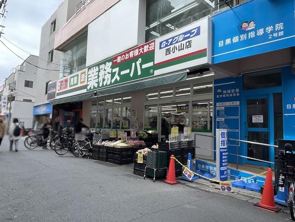 グランヴァーレ荏原東(業務スーパー西小山店)