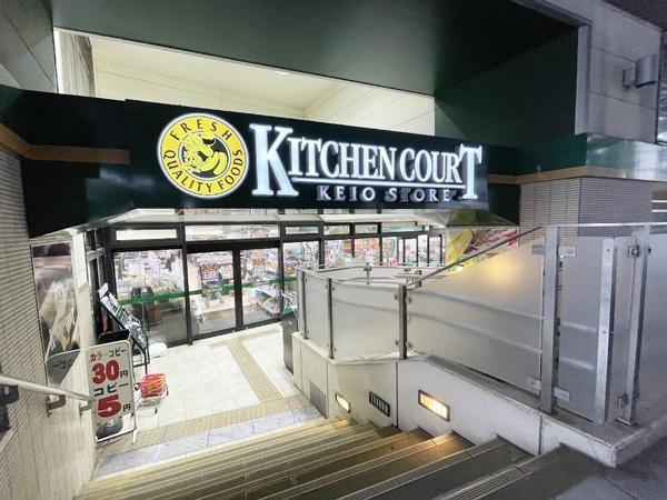 ボヌール高井戸(キッチンコート高井戸店)