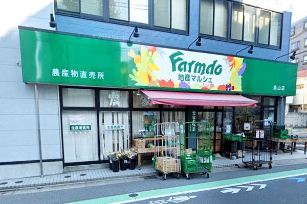 ボヌール高井戸(地産マルシェ烏山店)