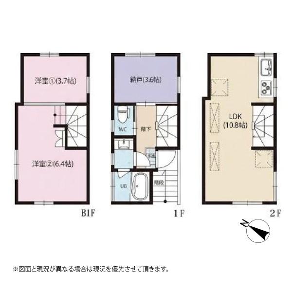世田谷区三宿２丁目の中古一戸建て