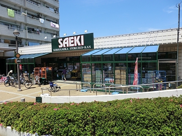 世田谷区千歳台３丁目の中古一戸建て(さえき希望ヶ丘食品館)