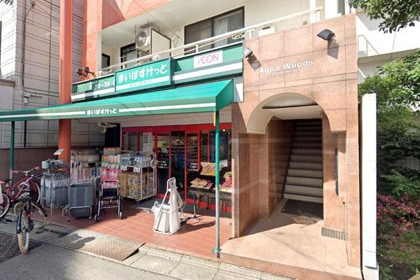 目黒区中町２丁目の中古一戸建て(まいばすけっと中央町2丁目店)
