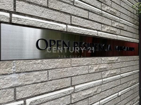オープンレジデンシア目白avenue
