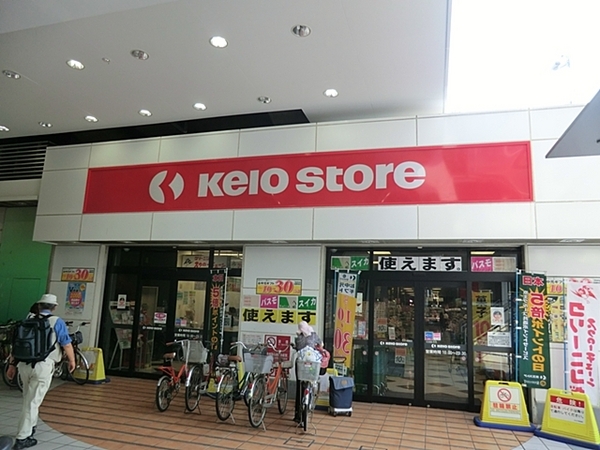 世田谷区上北沢５丁目の中古一戸建て(京王ストア八幡山店)