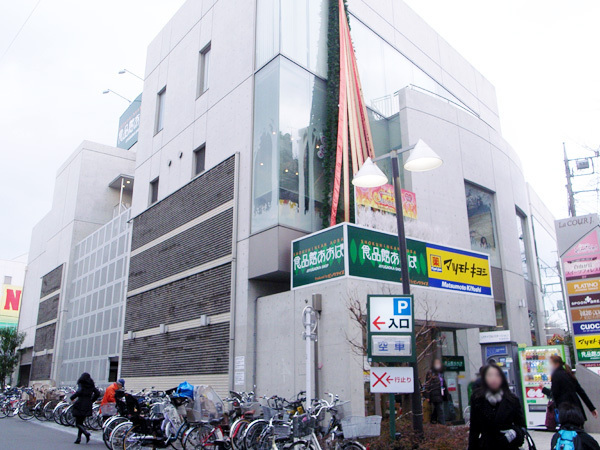 目黒区緑が丘２丁目の土地(食品館あおば自由が丘店)