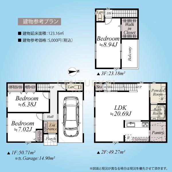 「自由が丘」建築条件付売地