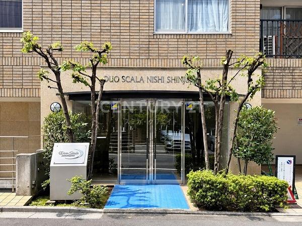デュオ・スカーラ西新宿