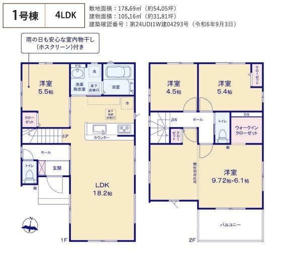 青梅市大門第1期　1号棟