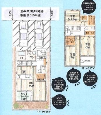 青梅新町第7期　1号棟