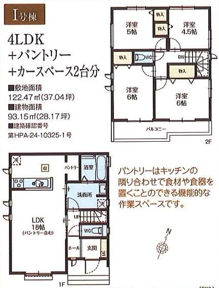 青梅今井第15期　　I号棟