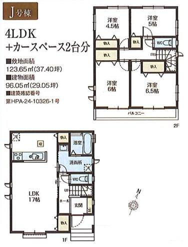 青梅今井第15期　　J号棟