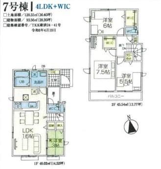 青梅市師岡町4期　7号棟