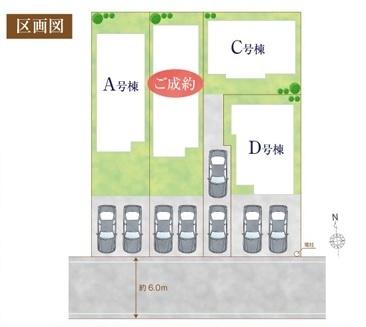 青梅新町3期　A号棟