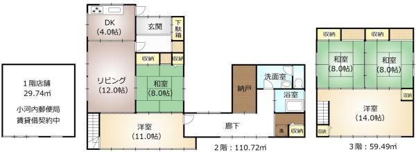 奥多摩町　1階店舗付き戸建