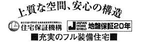 羽村市小作台７期　2号棟
