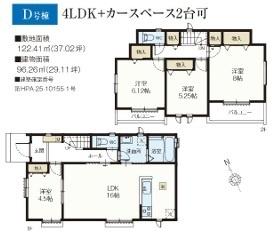 青梅新町５期　D号棟