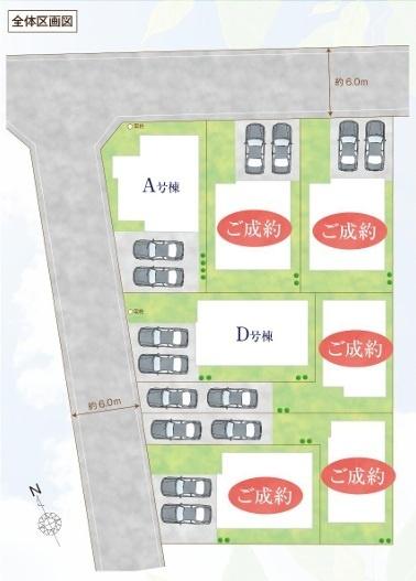 青梅新町５期　D号棟