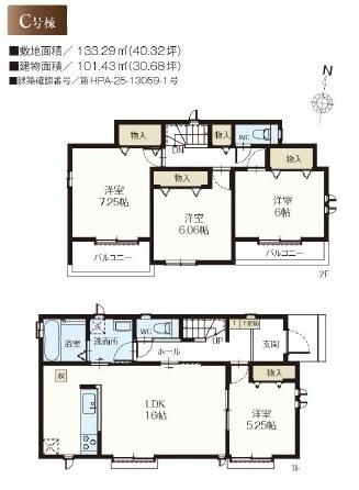 青梅裏宿町　C号棟