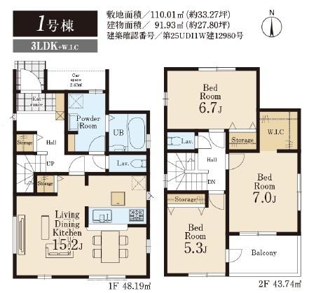 青梅新町第４１　全1棟