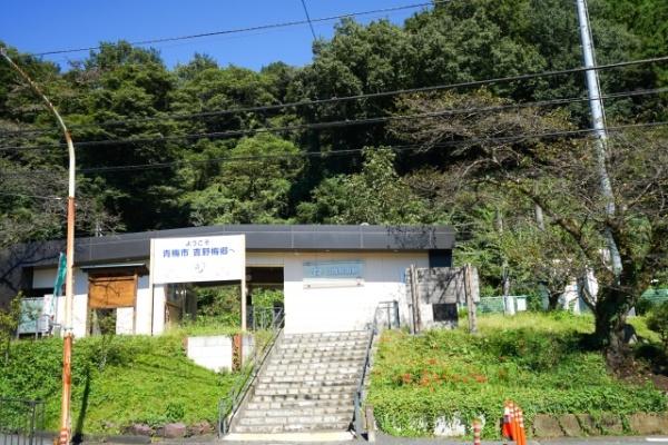 青梅市梅郷４丁目の中古一戸建て(日向和田駅)