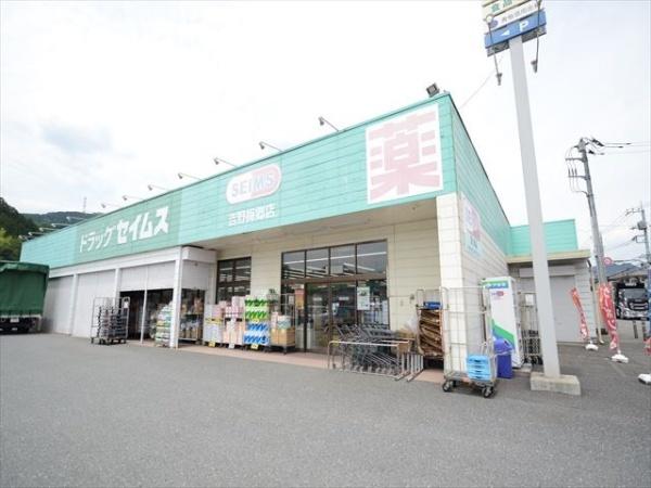 青梅市梅郷４丁目の土地(セイムス　吉野梅郷店)