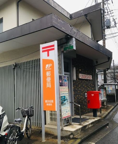 シティクレスト東戸塚(横浜柏尾郵便局)