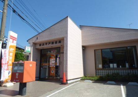 横浜市戸塚区平戸4丁目の中古一戸建て(横浜平戸郵便局)