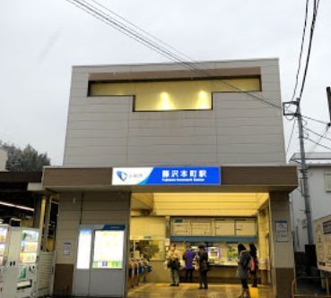 ココタウンヒルトップマリーナ(藤沢本町駅(小田急江ノ島線))