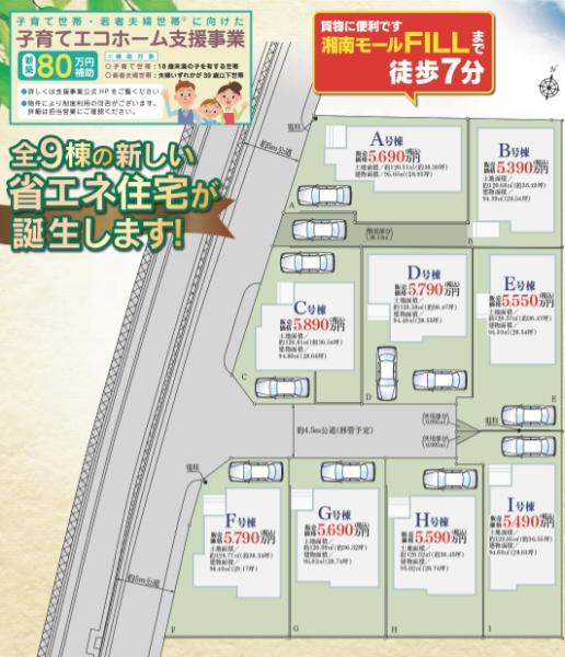 鵠沼神明4丁目新築戸建E号棟