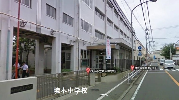 横浜市戸塚区平戸3丁目の中古一戸建て(横浜市立境木中学校)