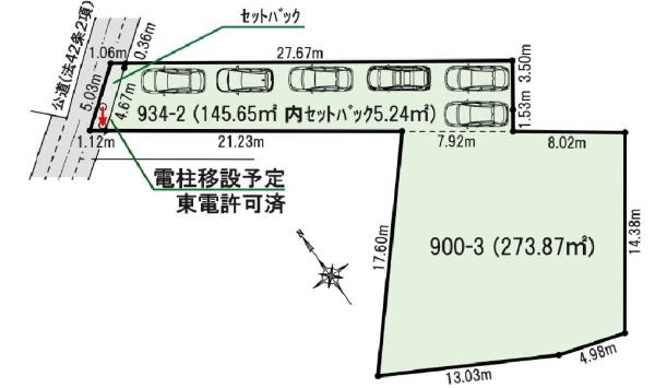 東俣野町売地