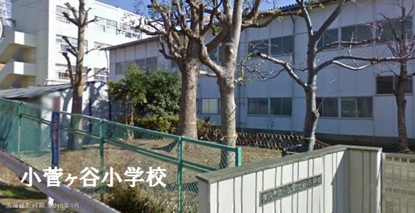 コスモ戸塚リベラヒルズC棟(横浜市立小菅ケ谷小学校)