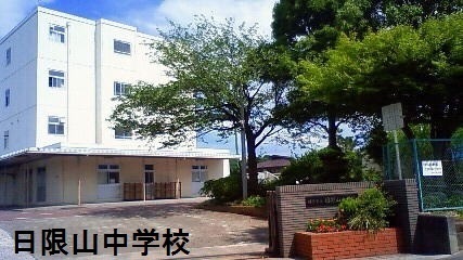 南舞岡4丁目新築戸建1号棟(横浜市立日限山中学校)