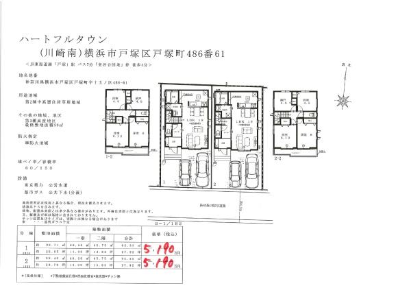 戸塚町新築戸建1号棟