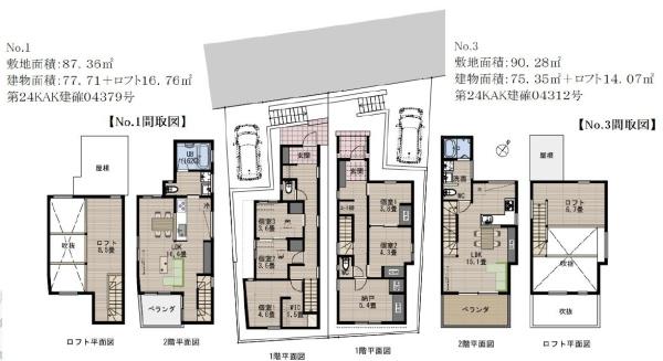 名瀬町新築戸建No.3