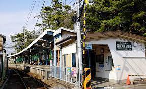 東海鵠沼マンション(湘南海岸公園駅(江ノ電江ノ島電鉄線))