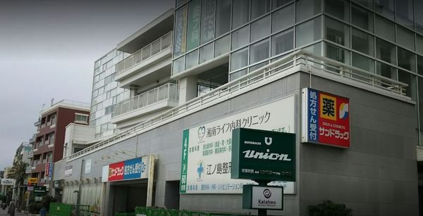 東海鵠沼マンション(サンドラッグ江ノ島店)