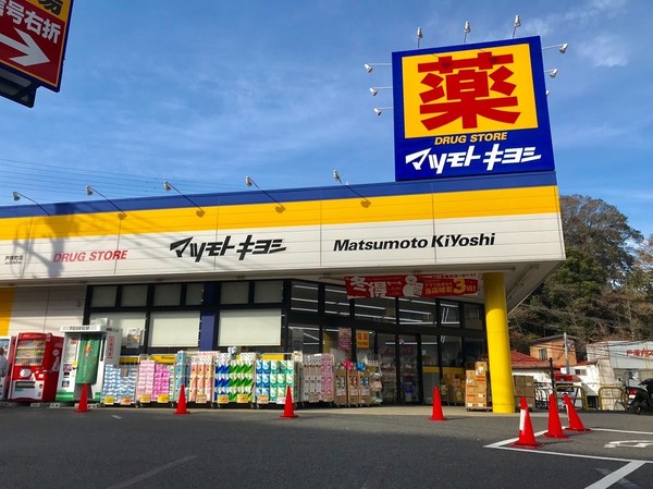 クラックス戸塚ヒルズ(マツモトキヨシ戸塚町店)
