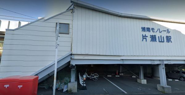 鎌倉市西鎌倉4丁目の土地(片瀬山駅(湘南モノレール江の島線))