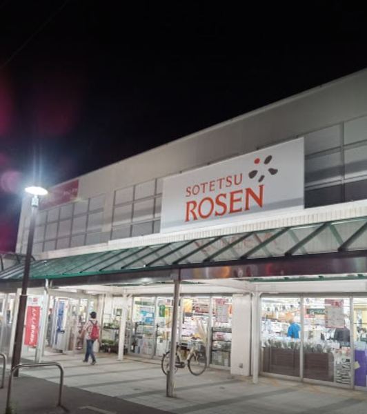 茅ヶ崎市甘沼の土地(そうてつローゼン高田店)