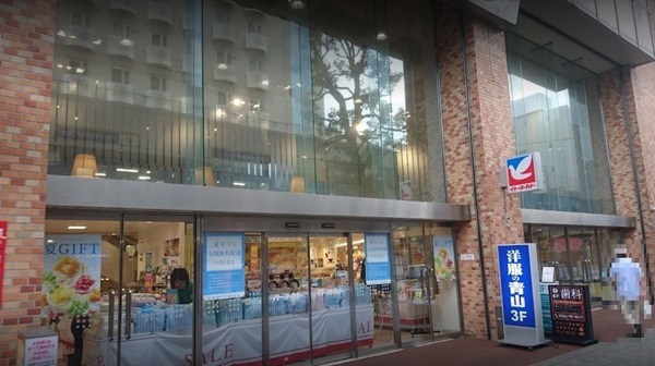パークアリーナセントラルウィングウエスト(イトーヨーカドー藤沢店)