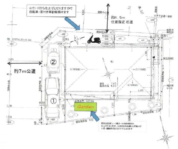 下倉田町新築戸建