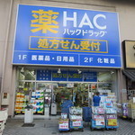 戸塚サニーフラット(ハックドラッグ戸塚東口店)