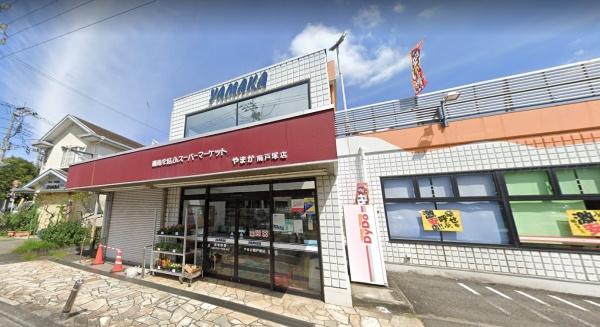 横浜市戸塚区戸塚町の新築一戸建(やまか南戸塚店)