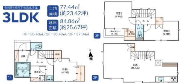 横浜市戸塚区上倉田町の新築一戸建