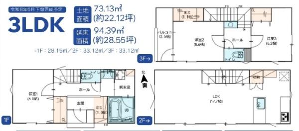 横浜市戸塚区上倉田町の新築一戸建