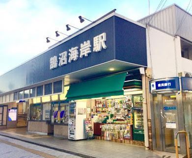 藤沢市鵠沼海岸４丁目の土地(鵠沼海岸駅(小田急江ノ島線))