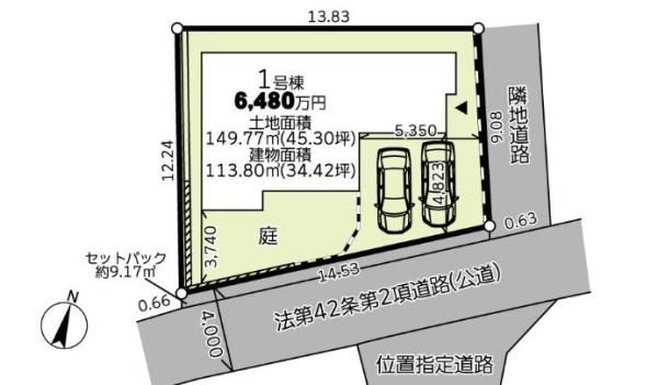 新橋町新築戸建1号棟