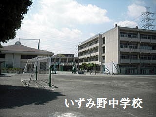 新橋町新築戸建1号棟(横浜市立いずみ野中学校)