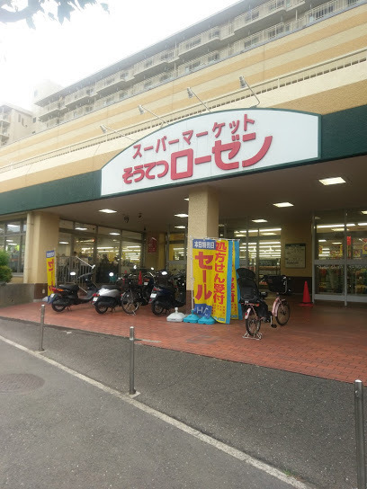 ライオンズマンション東戸塚ヒルズ(そうてつローゼン六ツ川店)